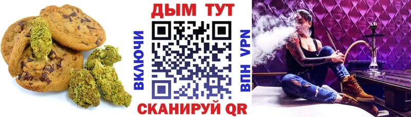Canna-Cookies марихуана  Ульяновск 