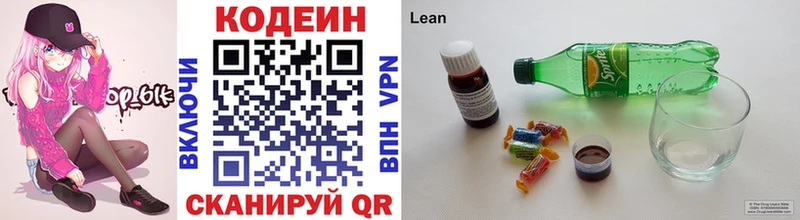 Кодеин Purple Drank  дарнет шоп  Ульяновск 
