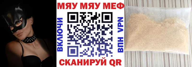 KRAKEN tor  площадка формула  Ульяновск  МЯУ-МЯУ кристаллы  магазин продажи наркотиков 