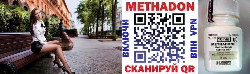 МЕТАДОН белоснежный Ульяновск