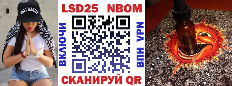 Марки 25I-NBOMe 1,8мг  Ульяновск 
